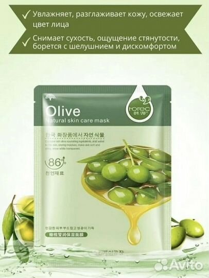 Тканевые маски для лица