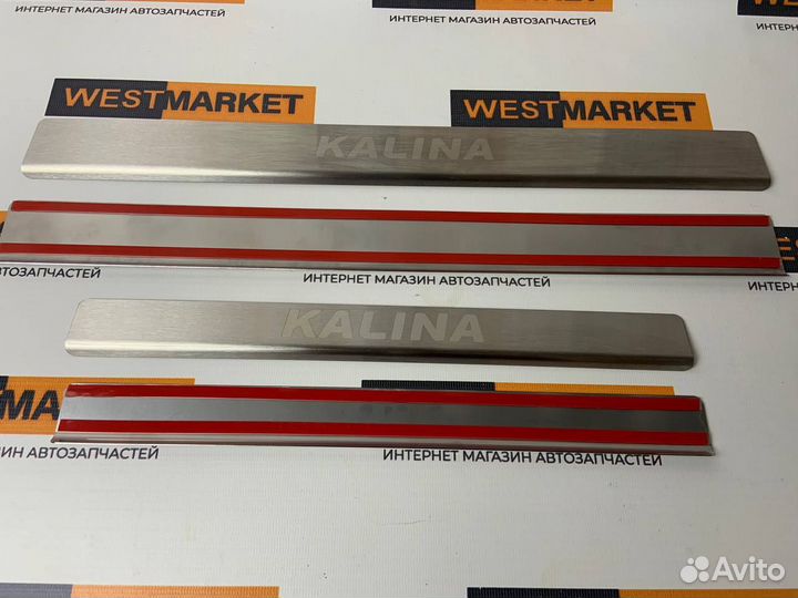 Накладки на пороги дверей Лада Калина