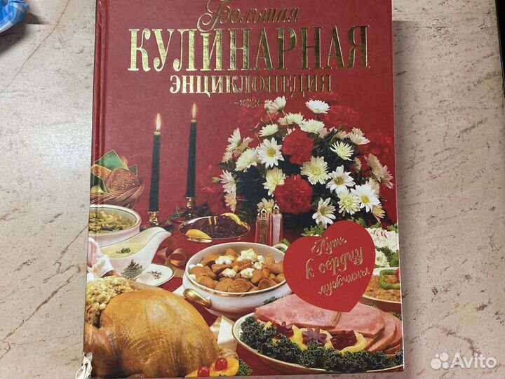 Книга с рецептами