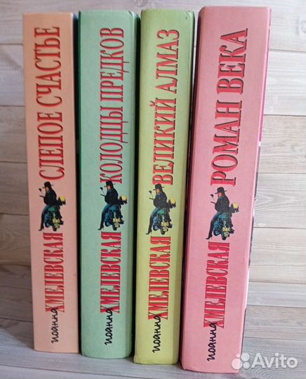 Книги Хмелевской Иоанны