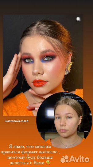 Визажист, стилист, макияж, прически