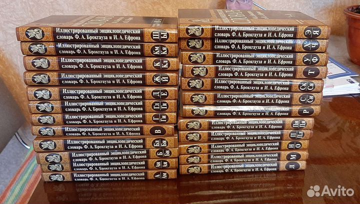 Энциклопедический словарь Брокгауза и Ефрона