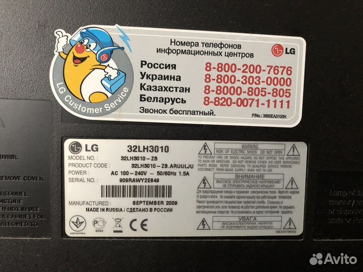 Телевизор