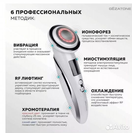 Массажер для лифтинга лица новый