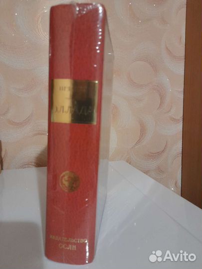 Книга Эллада