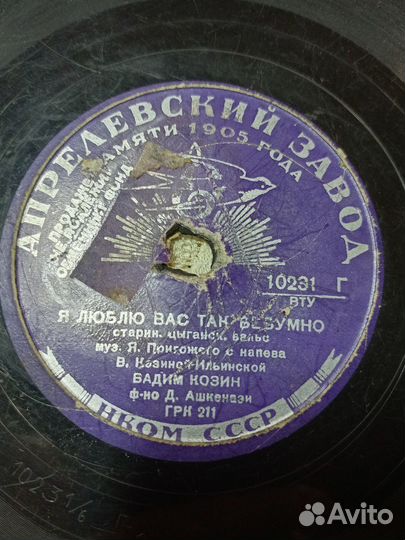 Пластинка до 1941 года