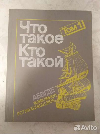 Детские энциклопедии