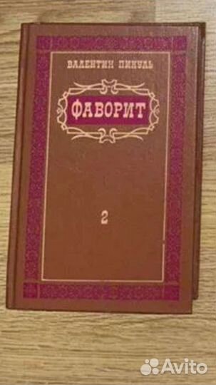 Книги из СССР