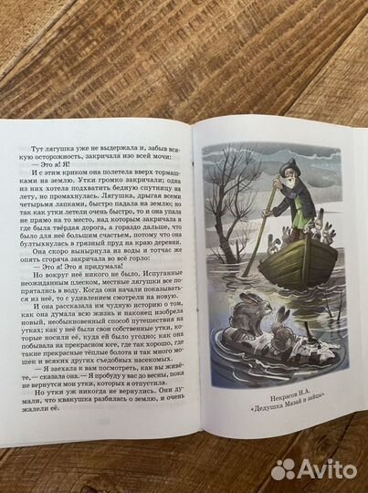 Хрестоматия 2 класс