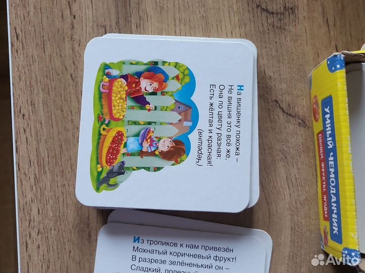 Умный чемоданчик карточки