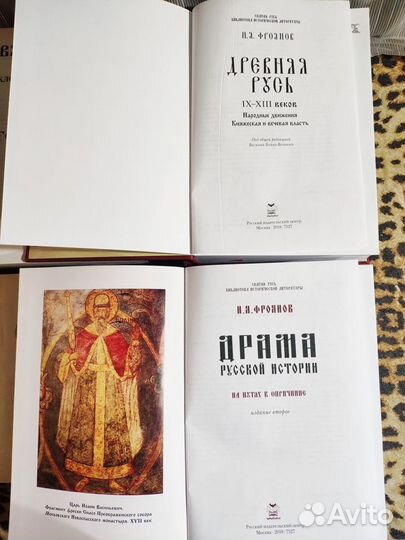 Книги по истории, Собрания
