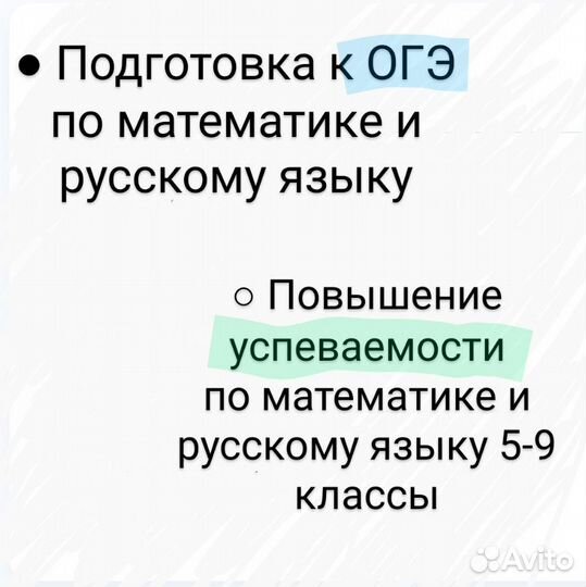 Математика ОГЭ и русский язык ОГЭ