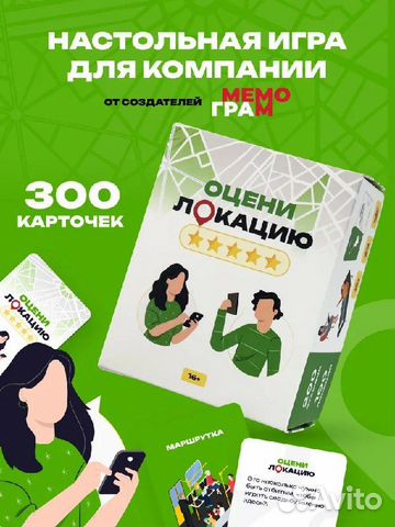 Настольная игра 