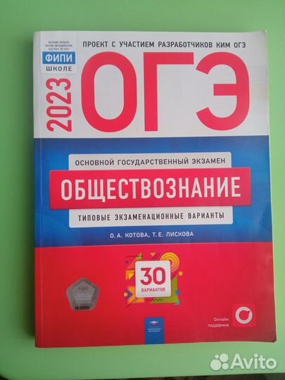 Сборник для подготовки к огэ