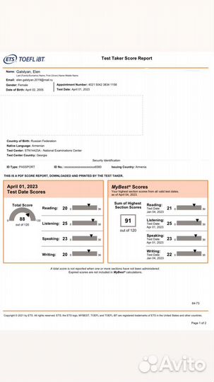 Онлайн репетитор по английскому языку