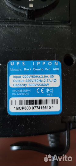 Неработающий ибп Ippon back comfo pro 600