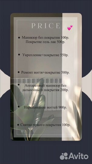 Маникюр на дому