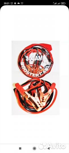 Провода для запуска