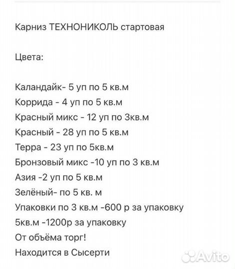 Коньково-карнизная черепица технониколь