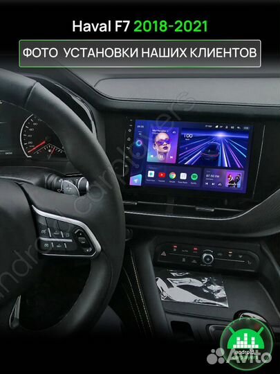 Магнитола 3/32GB Haval F7 2018-2021 Андроид