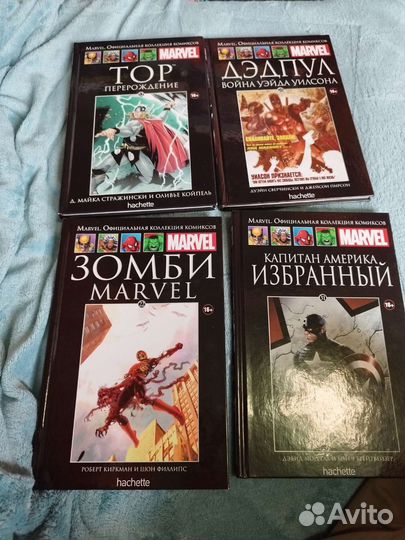 Супергерои Marvel официальная коллекция комиксов