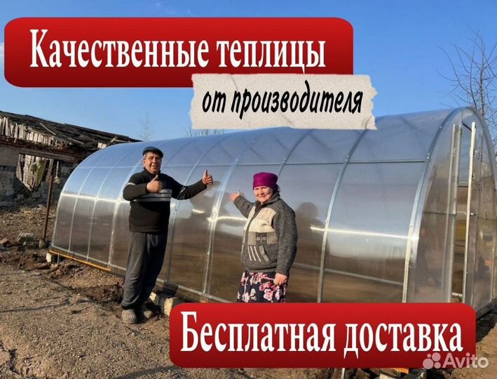Теплица