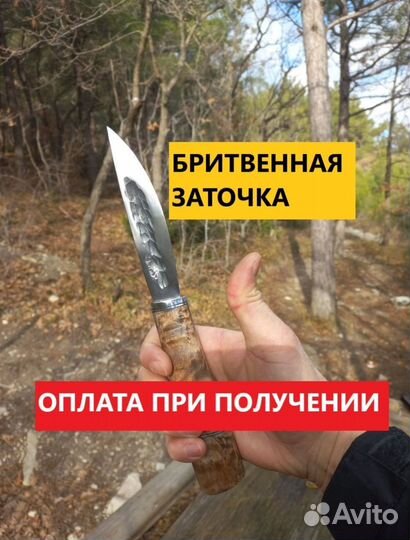Нож якутский ручной работы