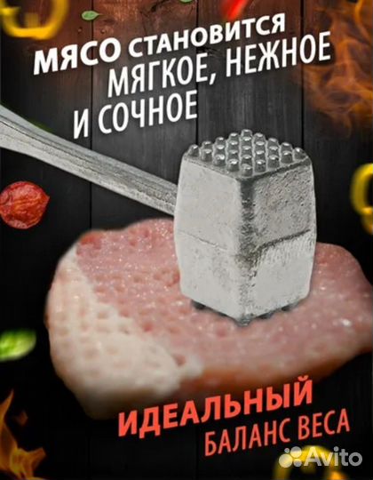 Молоток для отбивания мяса СССР