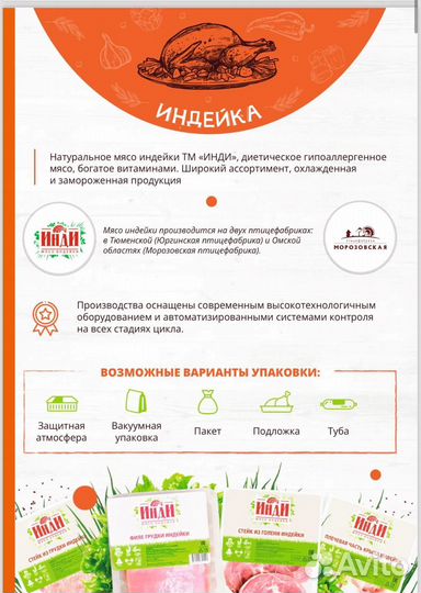 Мясо Опт и Розница