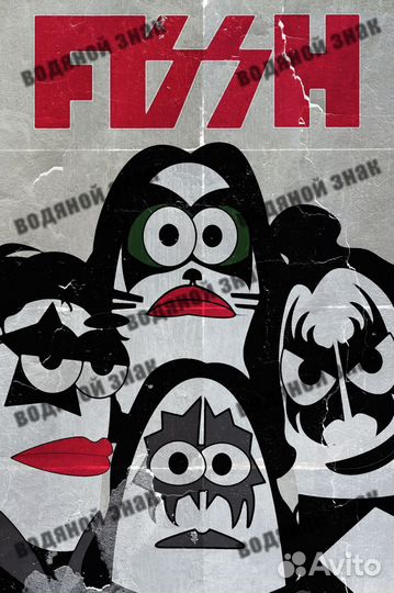 Плакат kiss (fish)