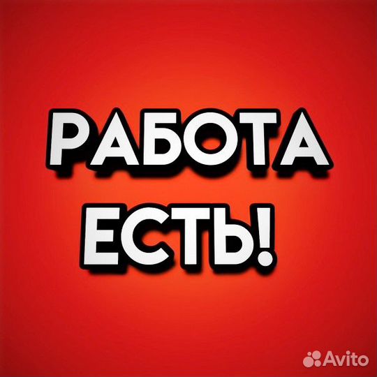 Вахта без опыта Упаковщик на линию для всех