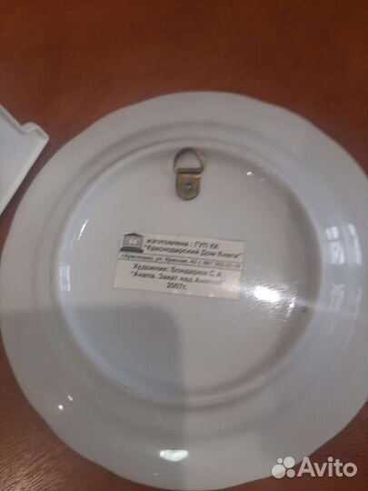 Настенная тарелка