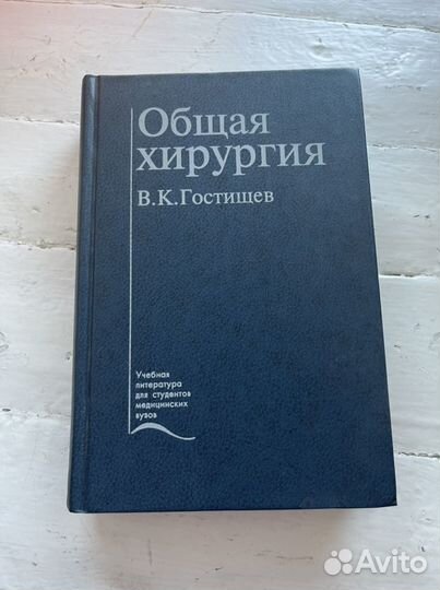 Медицинские книги