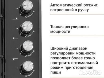 Плита газовая