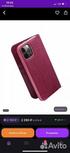 Чехол книжка на iPhone 12/ 12 pro Новый/кожа