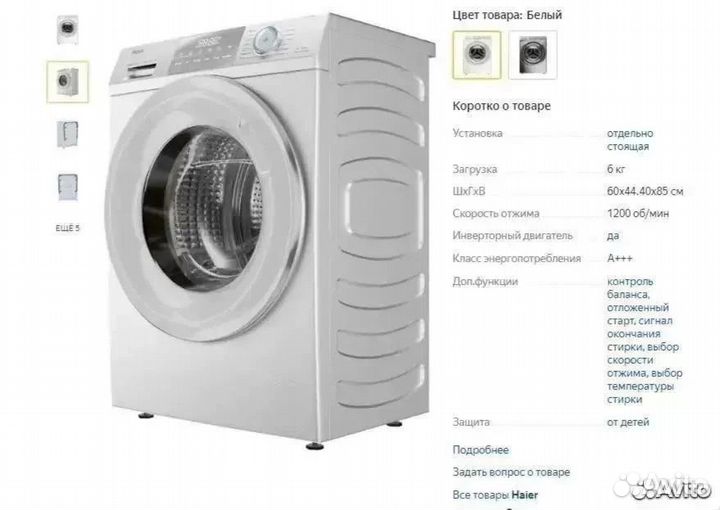 Стиральная машина Haier HW60-BP12929B Новая