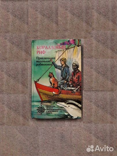 Книги для детей и взрослых