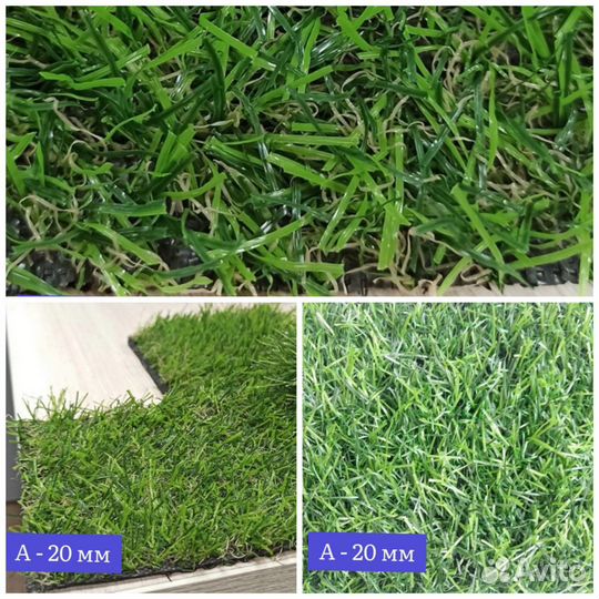 Трава декоративная ландшафтная 20 мм, от