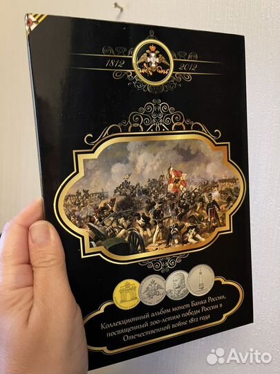 Набор монет Банка России 2012 года