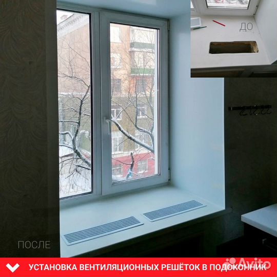 Ремонт пластиковых окон и дверей пвх