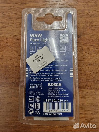 Лампа автомобильная bosch W5W блистер 2 шт