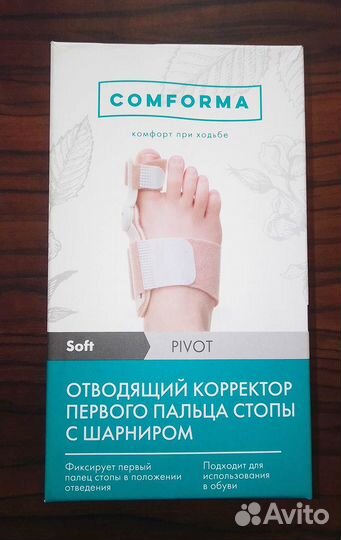 Корректор отводящий Comforma Soft pivot размер S