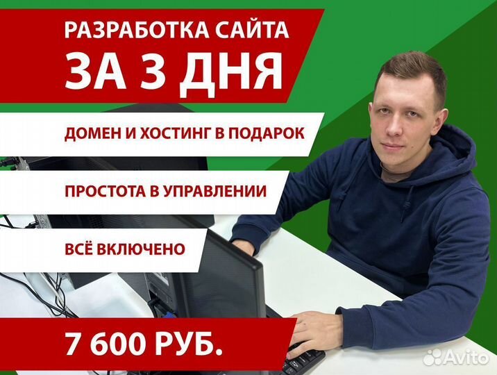 Создание, продвижение сайтов I Яндекс Директ I SEO