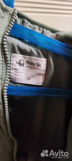 Куртка для мальчика