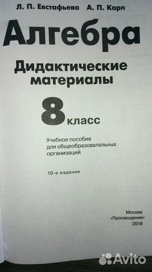 Алгебра дидактические задачи