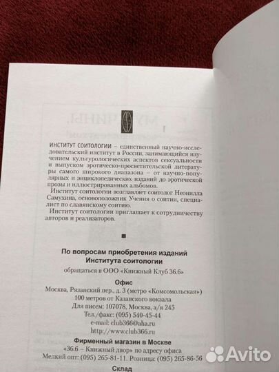 Книга Счастливая женщина и как ею стать