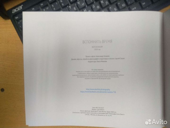 Книга. Александр Назаров. Вспомнить время