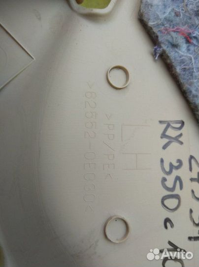 Накладка порога (внутренняя) Lexus Rx350 2009-2015