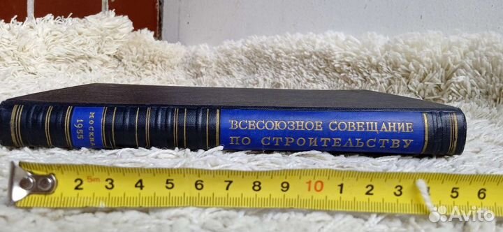 Стенографический отчёт
