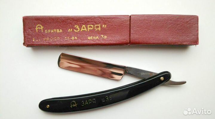 Опасная бритва Заря